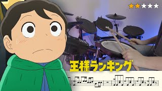 【🎼TABS】Ousama Ranking OP 2「HADAKA NO YUUSHA VAUNDY」 Drum Cover x Sheet [upl. by Aserehc876]