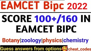 EAMCET BIPC CHEAT CODES FOR 100 MARKS IN EAMCET BIPC TS amp AP EAMCET BIPC 2022SYLLABUSGOUS SHAIK [upl. by Arayk691]