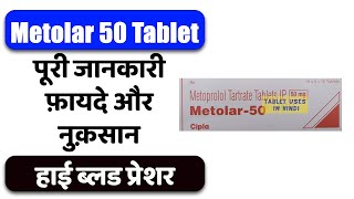 Metolar 50 Tablet Uses in Hindi  हाई ब्लड प्रेशर  Side Effects  Dose 💊 [upl. by Sicard]