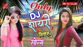 Love Special Hindi Song 💗💗 सदाबहार गाने  Only Dj Remix Shayari Song  Bewafa Records [upl. by Coe269]