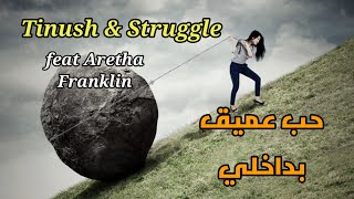 Tinush  Struggle feat Aretha Franklin Lyric مترجمة [upl. by Godart]