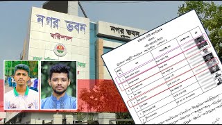 বিসিসির ঝাড়ুদার কলেজ ছাত্রলীগের সভাপতি আছে জেলা ছাত্রলীগ নেতাও [upl. by Hayott429]