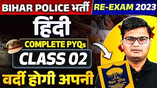 BIHAR POLICE CONSTABLE HINDI 2024  BIHAR POLICE HINDI PYQs 2  HINDI FOR BIHAR POLICE 2024 [upl. by Manton]