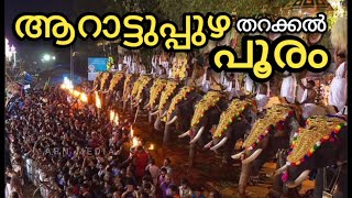 Arattupuzha Tharakkal Pooram 2022 ARN Media [upl. by Ashok]