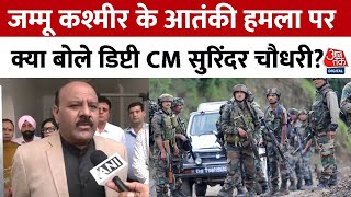 Jammu Kashmir Terror Attack Ganderbal हुई आतंकी हमले पर जम्मूकश्मीर के उपमुख्यमंत्री का बयान [upl. by Wsan]