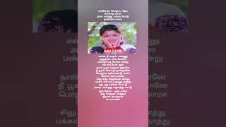 Silu silu siluvena kaathu song deva chithra 90s hits love trending viral video shorts feed [upl. by Anna-Maria]