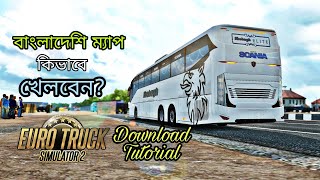 Euro Truck Simulator 2  How to Download Bangladesh Map  BD Next Gen Map  কিভাবে খেলবেন [upl. by Aicnelav]