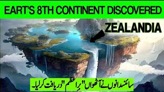 Zealandia 8th continent zealandia  Zelandia the 8th continent in Urdu Hindi [upl. by Yrac]