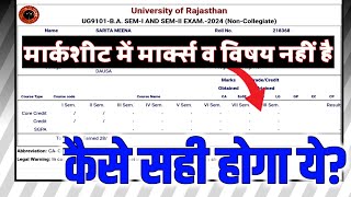 Rajasthan University Result 2024  BA Result Promoted  Not Promoted Result  Result Blank Problem [upl. by Darelle226]