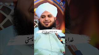 peer azmal Qadri ☺️ peerajmalrazaqadri trending 2024 [upl. by Ainat]