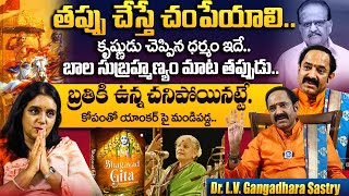 Gangadhara Shastry Sensational Interview  Gangadhara Shastry About S P Balasubrahmanyam [upl. by Mclain]