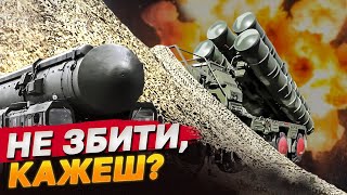 ЗБИТТЯ ОРЄШНІКОВОГОКЕДРА ЯКІ КРАЇНИ МАЮТЬ ВАРІАНТИ і ЧИ РЕАЛЬНО ЇХ ОТРИМАТИ УКРАЇНІ [upl. by Peria112]