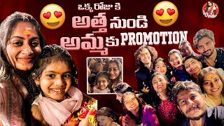 Okka roju attha nundi amma ku promotion  Sreepriya Vlogs I Sree Priya [upl. by Nara]