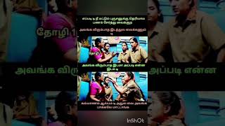 old marriage dialogue  now trending  yarukaga marriage  updated Youtube  foryou [upl. by Norita]