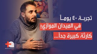 غسان سعود هذا ما كشفه لي السيد هاشم صفي الدين جعجع قدم فرصة للثنائي… وقرار دولي بتوليع لبنان؟ [upl. by Laine738]