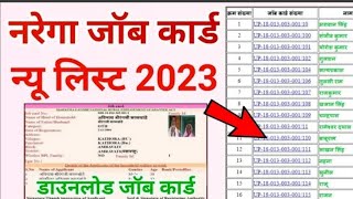 nrega job card list kaise dekhe 2023  नरेगा जॉब कार्ड लिस्ट डाउनलोड कैसे करें 2023 [upl. by Nava]