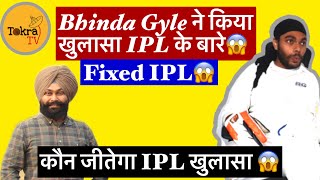 IPL FIX MATCH  BHINDA GYLE REVEAL  TOKRA TV [upl. by Larner]