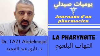 التهاب البلعوم  أعراضه، أسبابه، طرق الوقاية منه و علاجه • La pharyngite [upl. by Just]