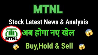 mtnl share news today l mtnl share price today l mtnl share latest news today l mtnl share news [upl. by Ij664]