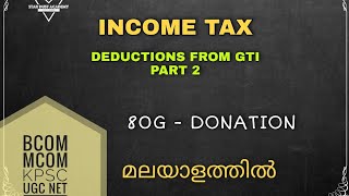 Deductions from GTI Part 2 80G  Donation Income Tax Malayalam Tutorial  NETBcom [upl. by Refotsirc]