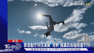 第一名換人當 台灣YouTuber訂閱戶最多的是他 7支破億觀看短影音｜TVBS新聞 TVBSNEWS01 [upl. by Kara-Lynn211]