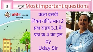 10th Maths part 2 गणित भाग २ l practice set 31 maharastra boards Hindi medium [upl. by Olivier]