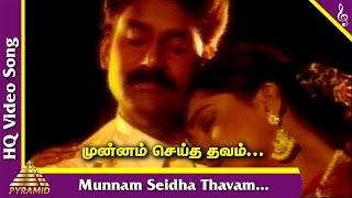 Munnam Seitha Thavam Video Song  Vanaja Girija Tamil Movie Songs  Napoleon  Kushboo [upl. by Elacsap]