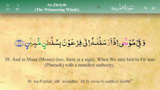 051 Surah Az Zariyat with Tajweed by Mishary Al Afasy iRecite [upl. by Willi]