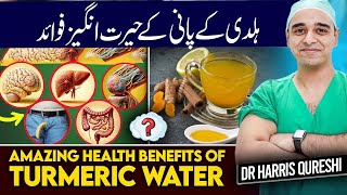 Amazing Health Benefits Of Turmeric Water  ہلدی کے پانی کے حیرت انگیز فوائد  हल्दी पानी के फायदे [upl. by Assirok648]