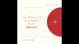 Firelight 青年崇拜  职场中信任主 Trusting God In Market Place [upl. by Neelrak]