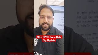 70th BPSC Exam Date Big Update Shorts BPSC [upl. by Dleifniw]