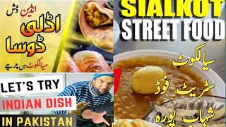 Sialkot Food Street سیالکوٹ سٹریٹ فوڈ [upl. by Centonze822]