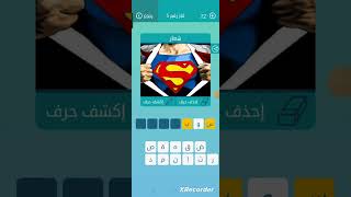 كلمات متقاطعة شعار من ٧ حروف [upl. by Elva]