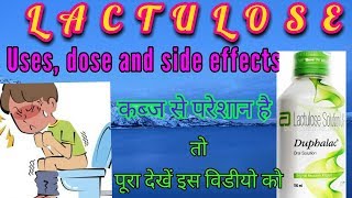 SYRUP DUPHALAC  USES DOSE ACTION BENEFITS  CONSTIPATION [upl. by Naillimixam]