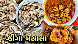 PRAWNS MASHALA GRAVY  Village Cooking Zinga Mashala Recipe [upl. by Orgell]