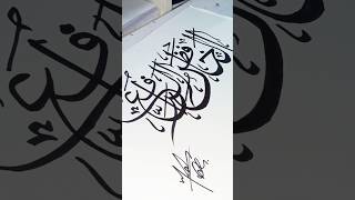 Al khafiz Al rafi calligraphy art muslimartist artist islamiccaligraphy namesofAllah [upl. by Oralia]