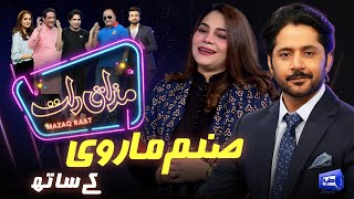 Sanam Marvi  Imran Ashraf  Mazaq Raat Season 2  Ep 24  Honey Albela  Sakhawat Naz [upl. by Omrellug]