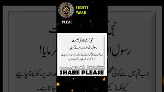 HADEES MUBARAK islamiceducation learnduaandwazif islamicquotes [upl. by Palgrave]