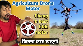 Agriculture Drone  Cheap amp Best Motor for Agriculture Drone  Current Draw Test of 5010 750kv BLDC [upl. by Ern]