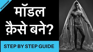 How to Become a Model  Model Kaisey Bane  Modelling Tips by Jatin Khirbat [upl. by Einre]