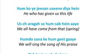 Ibadat Karo  Anil Kant  Instrumental with Lyrics  Karaoke  Psalm 100 [upl. by Atnahsa144]