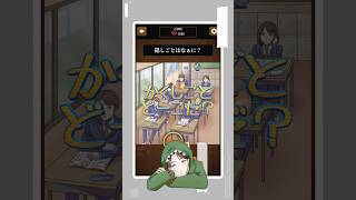 違和感はどこ？part65【何かがおかしい】 ゲーム実況 スマホゲーム shorts クイズ 違和感 何かがおかしい [upl. by Eedolem502]