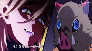 Inosuke conoce a Douma  Animación Fandub Latino  Kimetsu no Yaiba [upl. by Arianna]