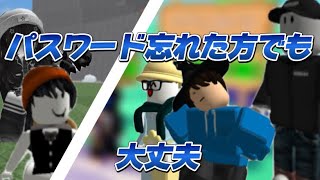 アカウント間違って消した人！大丈夫！パスワード忘れた人でも大丈夫！ アカウントの戻し方を教えます！ [upl. by Cerveny]