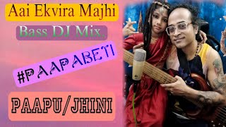 Aai Ekvira Majhi Ubhi Pathishi HayMarathi SongBass DJ Cover paapujhini [upl. by Corel839]