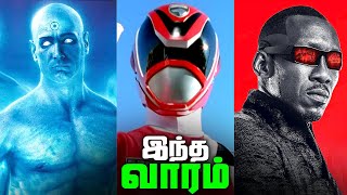 Power Rangers Reboot and Blade Cancelled   Superhero News 249 தமிழ் [upl. by Woermer]