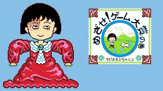 GB Longplay  Chibi Marukochan 3 Mezase Game Taishou no Maki [upl. by Keisling]