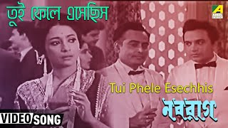 Tui Phele Esechis  Nabarag  Bengali Movie Song  Sumitra Sen  Suchitra Sen [upl. by Hershell]