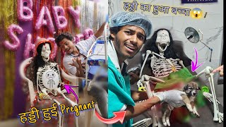 मैंने मरी पत्नी🤱को pregnant किया😱 pregnant funny [upl. by Maier]