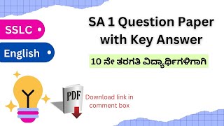 10th class English SA 1 Question paper with key answer 2024  25  SSLC mid term question papers [upl. by Eve]